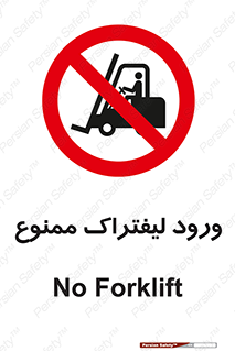 Fork Lift , Trucks , وارد , داخل شدن , فورک لیفت , 