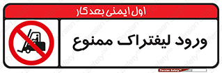 Fork Lift , Trucks , وارد , داخل شدن , فورک لیفت , 