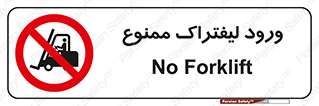 Fork Lift , Trucks , وارد , داخل شدن , فورک لیفت , 