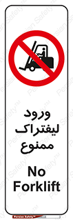 Fork Lift , Trucks , وارد , داخل شدن , فورک لیفت , 