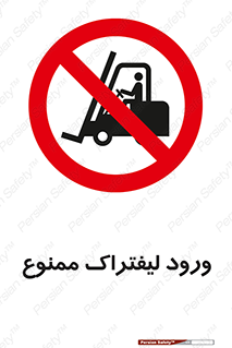 Fork Lift , Trucks , وارد , داخل شدن , فورک لیفت , 