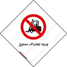 Fork Lift , Trucks , وارد , داخل شدن , فورک لیفت , 