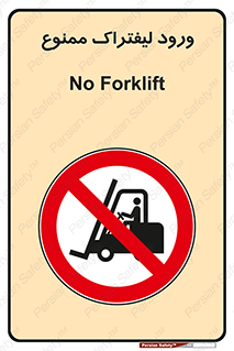 Fork Lift , Trucks , وارد , داخل شدن , فورک لیفت , 