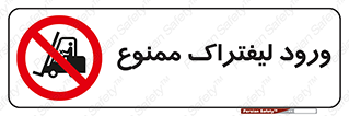 Fork Lift , Trucks , وارد , داخل شدن , فورک لیفت , 