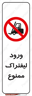 Fork Lift , Trucks , وارد , داخل شدن , فورک لیفت , 