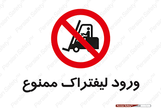 Fork Lift , Trucks , وارد , داخل شدن , فورک لیفت , 