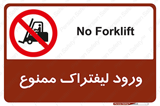 Fork Lift , Trucks , وارد , داخل شدن , فورک لیفت , 