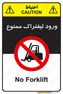 Fork Lift , Trucks , وارد , داخل شدن , فورک لیفت , 