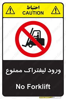 Fork Lift , Trucks , وارد , داخل شدن , فورک لیفت , 