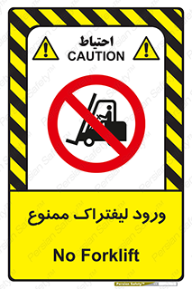 Fork Lift , Trucks , وارد , داخل شدن , فورک لیفت , 