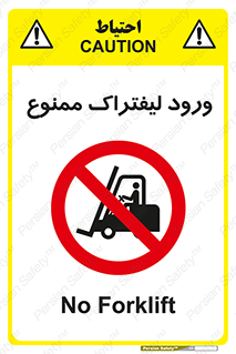 Fork Lift , Trucks , وارد , داخل شدن , فورک لیفت , 