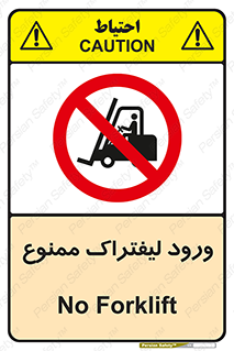 Fork Lift , Trucks , وارد , داخل شدن , فورک لیفت , 
