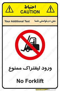 Fork Lift , Trucks , وارد , داخل شدن , فورک لیفت , 