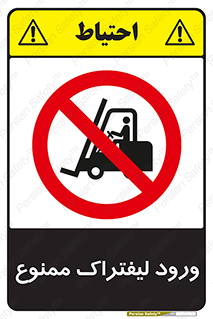 Fork Lift , Trucks , وارد , داخل شدن , فورک لیفت , 