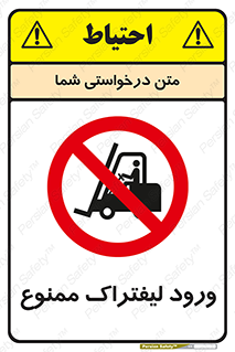 Fork Lift , Trucks , وارد , داخل شدن , فورک لیفت , 