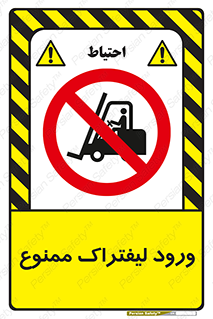 Fork Lift , Trucks , وارد , داخل شدن , فورک لیفت , 