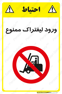 Fork Lift , Trucks , وارد , داخل شدن , فورک لیفت , 
