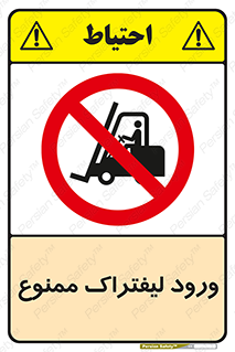 Fork Lift , Trucks , وارد , داخل شدن , فورک لیفت , 