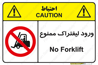Fork Lift , Trucks , وارد , داخل شدن , فورک لیفت , 