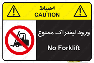 Fork Lift , Trucks , وارد , داخل شدن , فورک لیفت , 