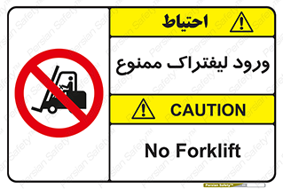 Fork Lift , Trucks , وارد , داخل شدن , فورک لیفت , 