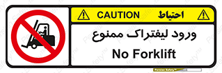 Fork Lift , Trucks , وارد , داخل شدن , فورک لیفت , 