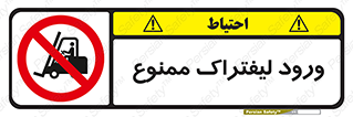 Fork Lift , Trucks , وارد , داخل شدن , فورک لیفت , 