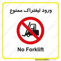 Fork Lift , Trucks , وارد , داخل شدن , فورک لیفت , 