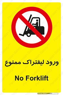 Fork Lift , Trucks , وارد , داخل شدن , فورک لیفت , 