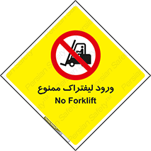 Fork Lift , Trucks , وارد , داخل شدن , فورک لیفت , 