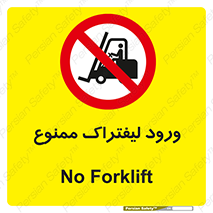 Fork Lift , Trucks , وارد , داخل شدن , فورک لیفت , 