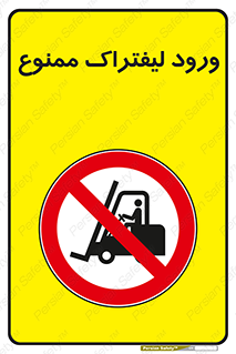 Fork Lift , Trucks , وارد , داخل شدن , فورک لیفت , 