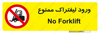 Fork Lift , Trucks , وارد , داخل شدن , فورک لیفت , 