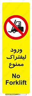 Fork Lift , Trucks , وارد , داخل شدن , فورک لیفت , 
