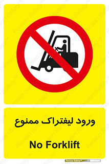 Fork Lift , Trucks , وارد , داخل شدن , فورک لیفت , 