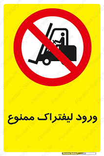 Fork Lift , Trucks , وارد , داخل شدن , فورک لیفت , 
