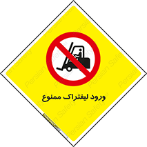 Fork Lift , Trucks , وارد , داخل شدن , فورک لیفت , 