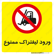 Fork Lift , Trucks , وارد , داخل شدن , فورک لیفت , 