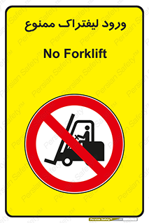Fork Lift , Trucks , وارد , داخل شدن , فورک لیفت , 