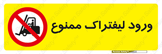 Fork Lift , Trucks , وارد , داخل شدن , فورک لیفت , 