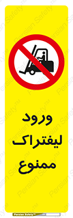 Fork Lift , Trucks , وارد , داخل شدن , فورک لیفت , 