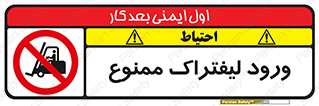 Fork Lift , Trucks , وارد , داخل شدن , فورک لیفت , 