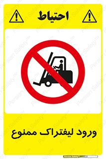 Fork Lift , Trucks , وارد , داخل شدن , فورک لیفت , 