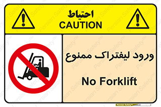 Fork Lift , Trucks , وارد , داخل شدن , فورک لیفت , 