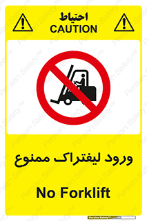 Fork Lift , Trucks , وارد , داخل شدن , فورک لیفت , 