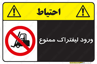 Fork Lift , Trucks , وارد , داخل شدن , فورک لیفت , 