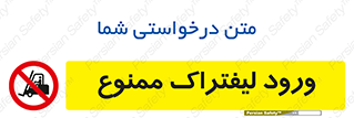 Fork Lift , Trucks , وارد , داخل شدن , فورک لیفت , 