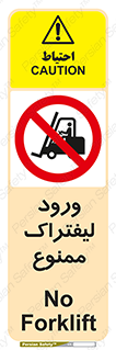 Fork Lift , Trucks , وارد , داخل شدن , فورک لیفت , 