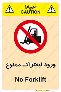 Fork Lift , Trucks , وارد , داخل شدن , فورک لیفت , 