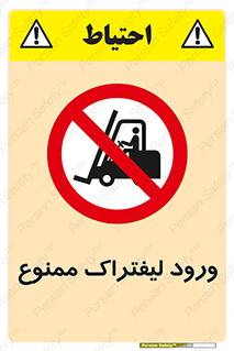 Fork Lift , Trucks , وارد , داخل شدن , فورک لیفت , 